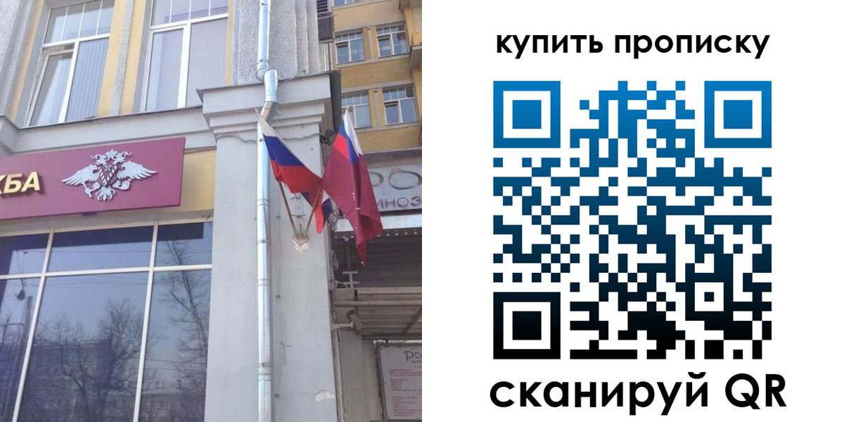 временная регистрация адрес в Комсомольске-на-Амуре
