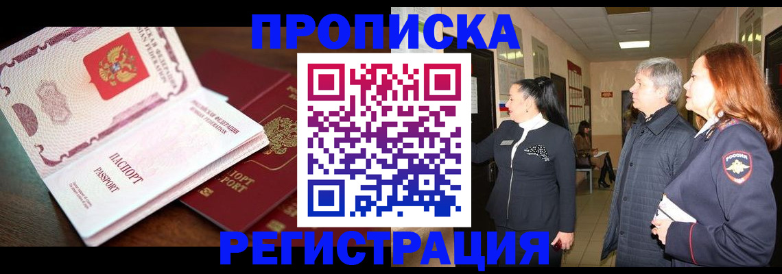 найти адрес прописки в Комсомольске-на-Амуре