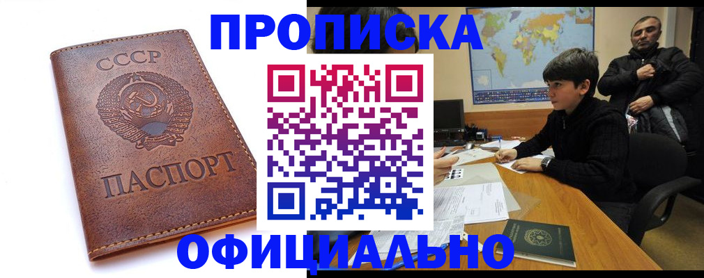 временная регистрация госуслуги в Комсомольске-на-Амуре