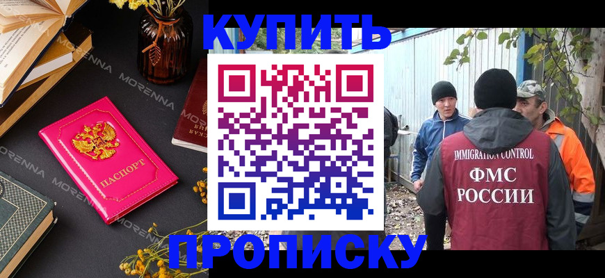 временная регистрация адрес в Комсомольске-на-Амуре