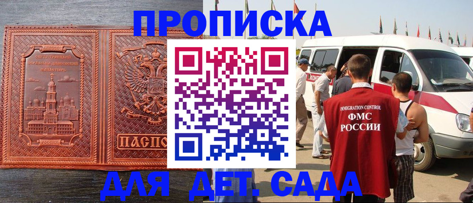 временная регистрация адрес в Комсомольске-на-Амуре