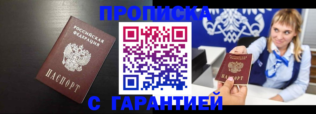 временная регистрация адрес в Комсомольске-на-Амуре