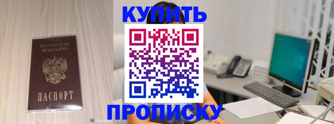 миграционный учет в Комсомольске-на-Амуре