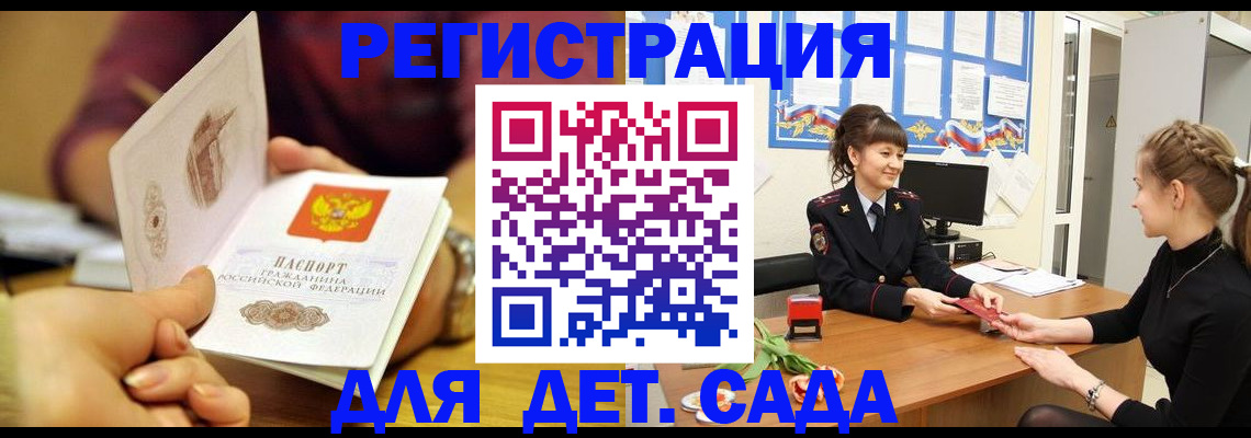 временная регистрация адрес в Комсомольске-на-Амуре